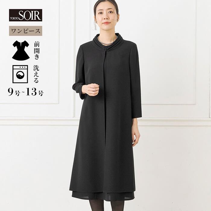 東京ソワール 喪服 ワンピース レディース ブラックフォーマル 東京ソワール 喪服 ワンピース レディース ブラックフォーマル