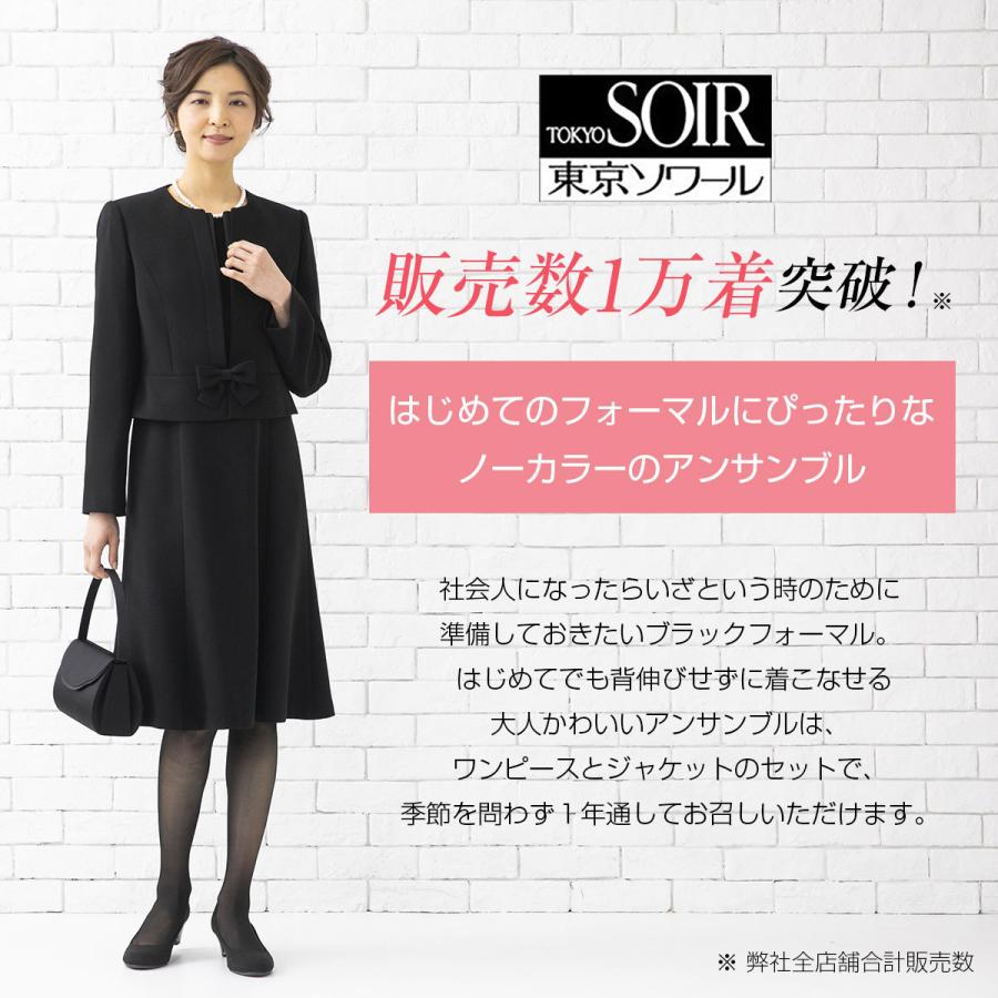 TOKYO SOIR 東京ソワール 半袖ワンピーススーツ ブラックフォーマル 通販