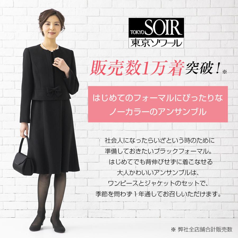 美品　東京イギン　礼服　ブラックフォーマル　プリーツ　ワンピース　レース