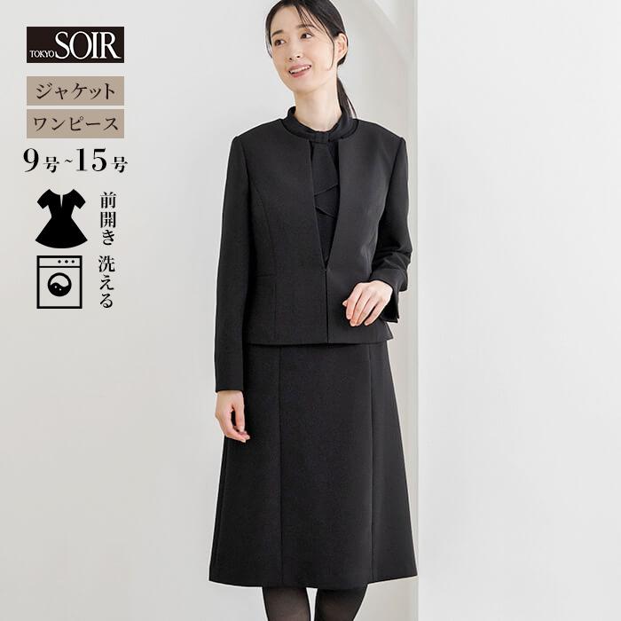 東京ソワール 喪服 レディース ブラックフォーマル 礼服 葬式 東京ソワール 喪服 レディース ブラックフォーマル 礼服 葬式