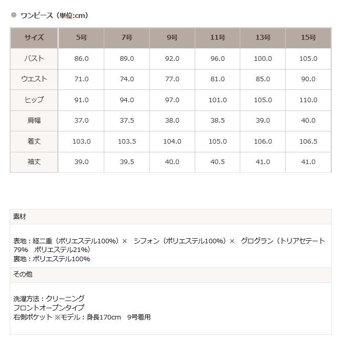 喪服 レディース ゆったり 50代 ブラックフォーマル おしゃれ 東京ソワール 礼服 ワンピース ベニール 黒 冠婚葬祭 シンプル ベーシック 前開き 1503437｜tokyosoir｜13