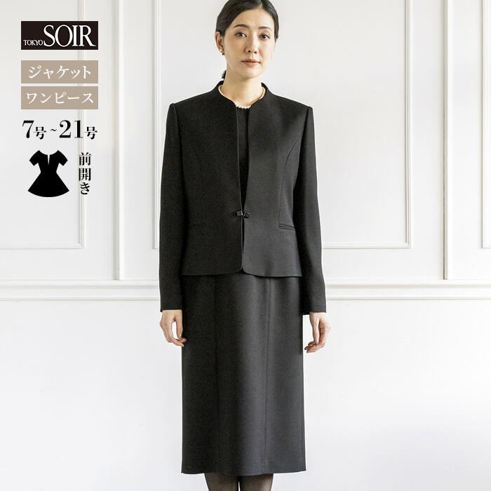 東京ソワール フォーマル スーツ 新品 13号 冠婚葬祭 13号 高級フォーマル-