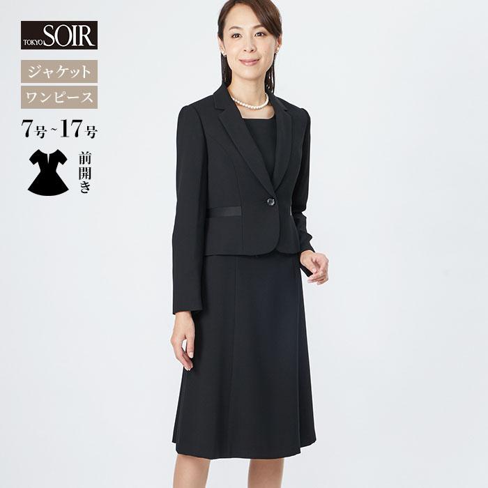 50％OFF 喪服 レディース 礼服 ブラックフォーマル 東京ソワール  