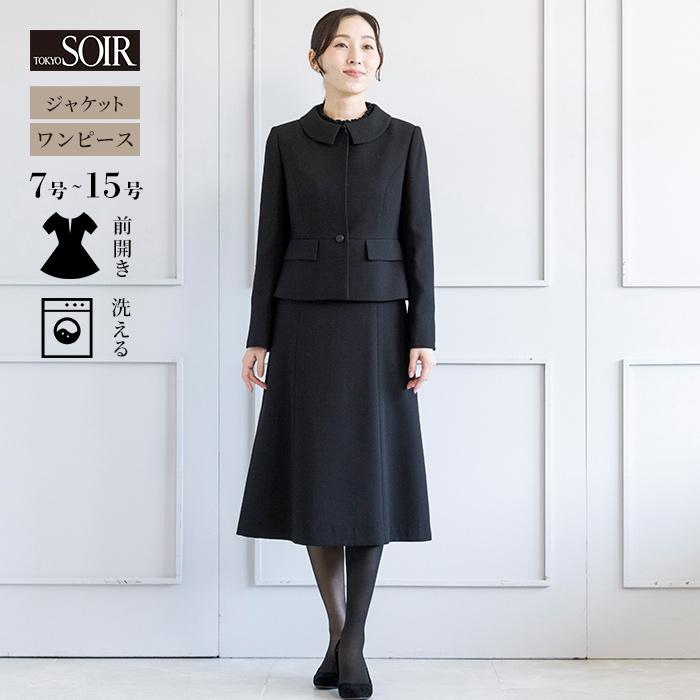 東京ソワール 喪服 ブラックフォーマル レディース 礼服 黒 漆黒 前
