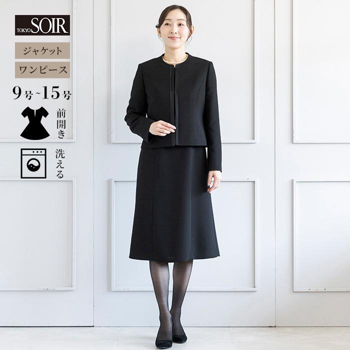 東京ソワール 喪服 ブラックフォーマル レディース 礼服 黒 漆黒 前