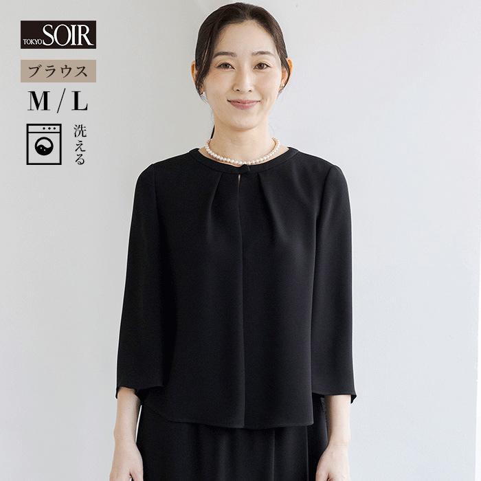 新品タグ付き　東京ソワール　洗える　喪服　黒 長袖ブラウス　後ろファスナー　9号 東京ソワール 喪服 ブラウス レディース ブラックフォーマル トップス