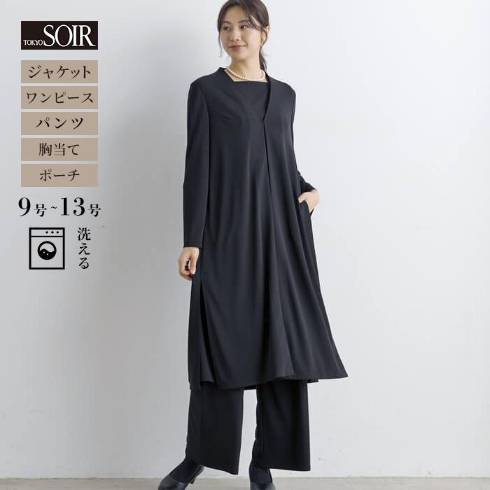 東京ソワール 50%OFF 喪服 レディース ブラックフォーマル 東京ソワール 50%OFF 喪服 レディース ブラックフォーマル