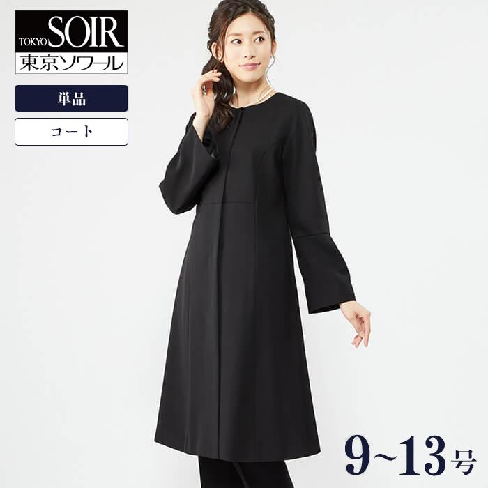 格安人気喪服 レディース 礼服 ブラックフォーマル ミセス 東京ソワール 30代 40代 ソワールベニール アーバンライン 9号 11号 13号 シニア 女性 ブラックフォーマル レディースファッション ファッション 001 Www Maisempresas Net Br