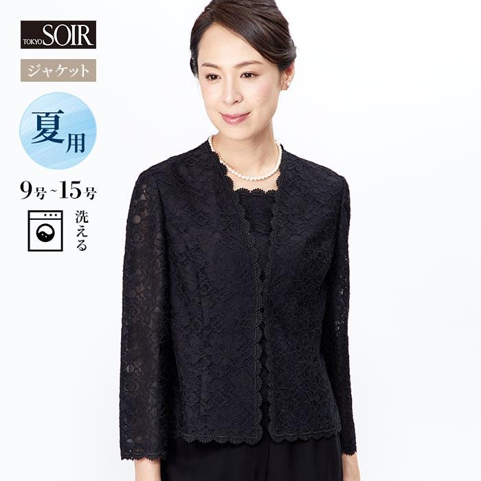新製品情報も満載東京ソワール ウォッシャブル 洗えるブラックフォーマル 礼服 喪服 レディース ミセス 50代 60代 夏の贅沢 オールレース ジャケット 大きいサイズ スーツ フォーマル レディースファッション ファッション 27 370 Roisingraham Com