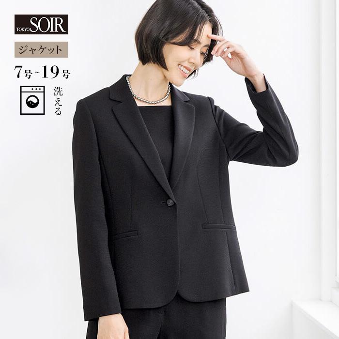 東京ソワール ブラックフォーマル 喪服 ジャケット 単品 レディース