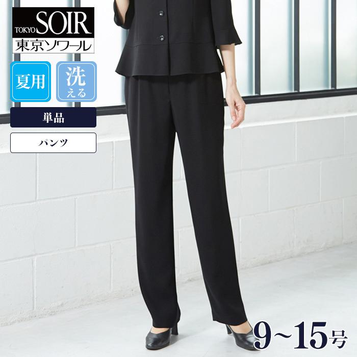東京ソワール 喪服 礼服 ミセス 50代 60代 黒 ブラックフォーマル パンツ スラックス 単品 ウォッシャブル 9-15号 大きいサイズ 3477551 注目ショップ・ブランドのギフト 東京ソワール 喪服 礼服 ミセス 50代 60代 黒 ブラックフォーマル パンツ スラックス 単品 ウォッシャブル 9-15号 大きいサイズ 3477551 注目ショップ・ブランドのギフト