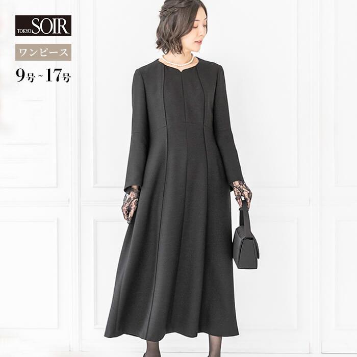 東京ソワール 喪服 レディース ブラックフォーマル おしゃれ 東京ソワール 喪服 レディース ブラックフォーマル おしゃれ