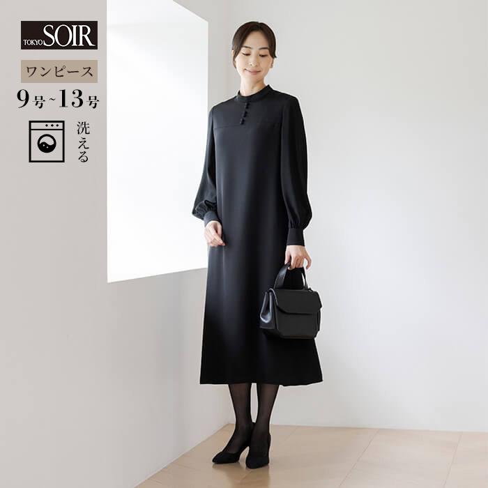 23号 ブラックフォーマル ワンピースセット 洗える / 抗菌消臭】 喪服 ブラックフォーマル 礼服 着丈が選べる 5号