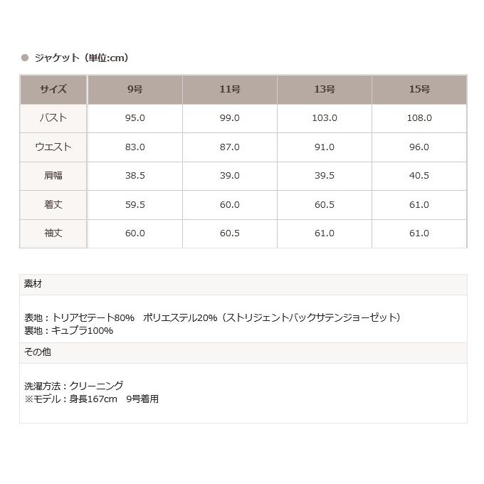 ブラックフォーマル  おしゃれ レディース 東京ソワール  卒業式 礼服 喪服 オールインワン 黒 30代 40代 50代 デザイン スーツ　着回し 冠婚葬祭 3603301｜tokyosoir｜12