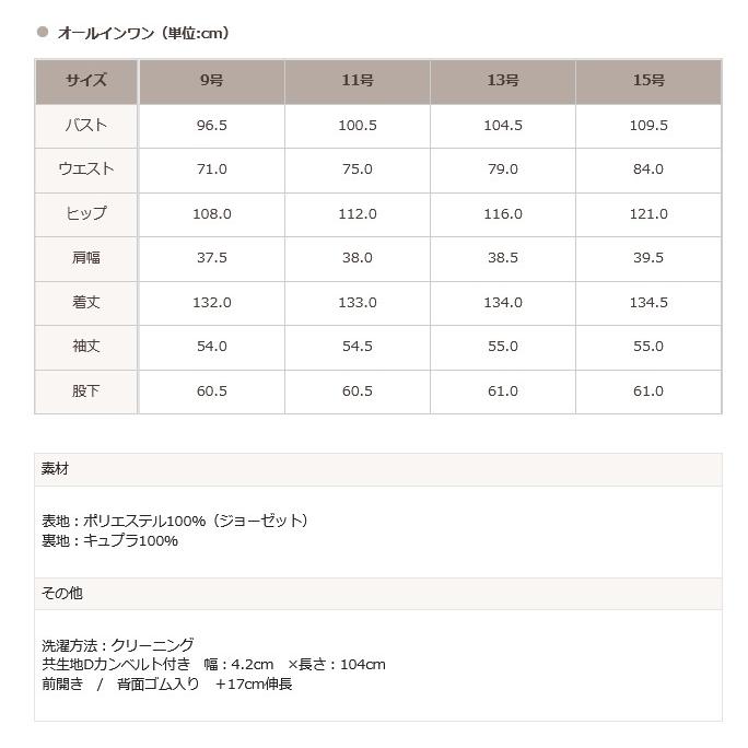 ブラックフォーマル  おしゃれ レディース 東京ソワール  卒業式 礼服 喪服 オールインワン 黒 30代 40代 50代 デザイン スーツ　着回し 冠婚葬祭 3603301｜tokyosoir｜13