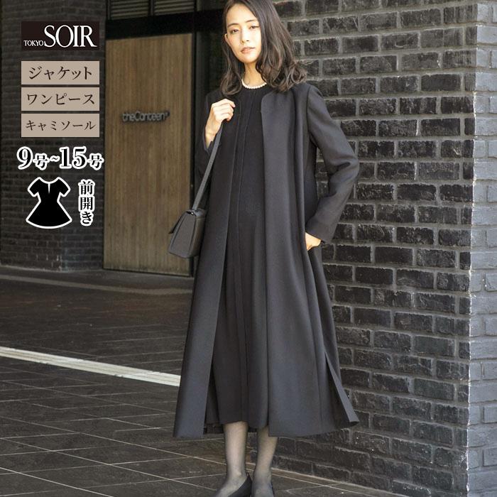 フォーマルワンピース 黒 東京ソワール- coccolussi 東京ソワール 7号 冠婚葬祭 礼服 フォーマル 喪服 式典
