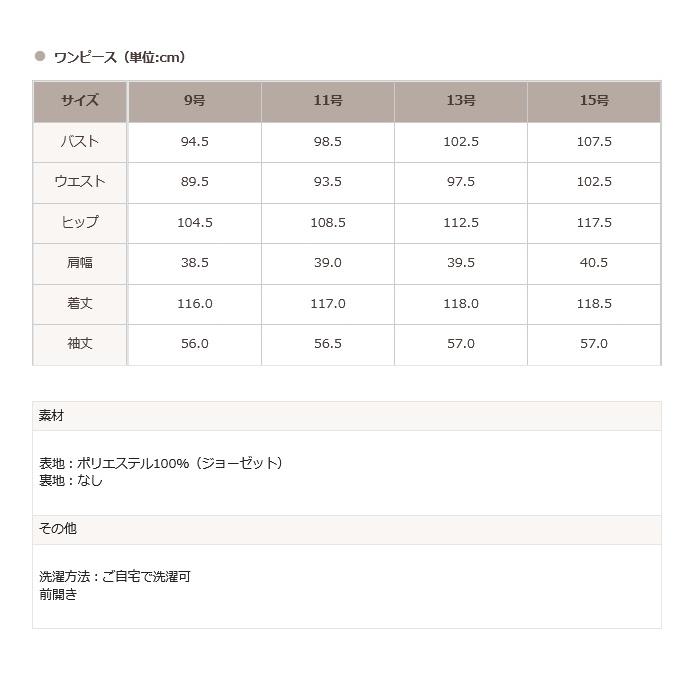 喪服 レディース ゆったり 50代 ブラックフォーマル おしゃれ 東京ソワール 卒業式 礼服 アンサンブル 黒 30代 40代 デザイン スーツ 冠婚葬祭 3603302｜tokyosoir｜19