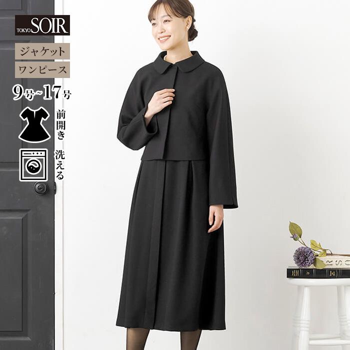 東京ソワール 喪服 レディース ブラックフォーマル 礼服 黒 女性 東京ソワール 喪服 レディース ブラックフォーマル 礼服 黒 女性