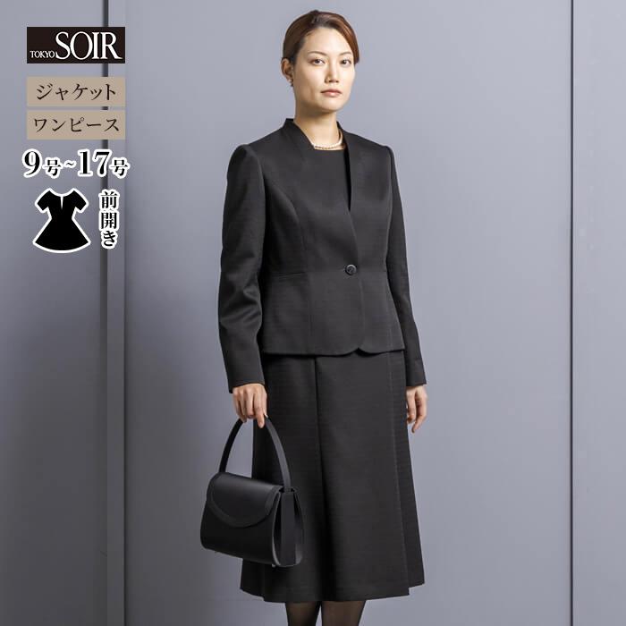 東京ソワール 喪服 レディース ブラックフォーマル 礼服 黒 女性 東京ソワール 喪服 レディース ブラックフォーマル 礼服 黒 女性