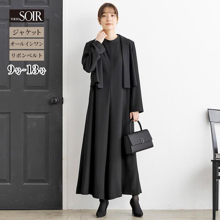 60％OFF 喪服 レディース ブラックフォーマル 東京ソワール 礼服 黒 