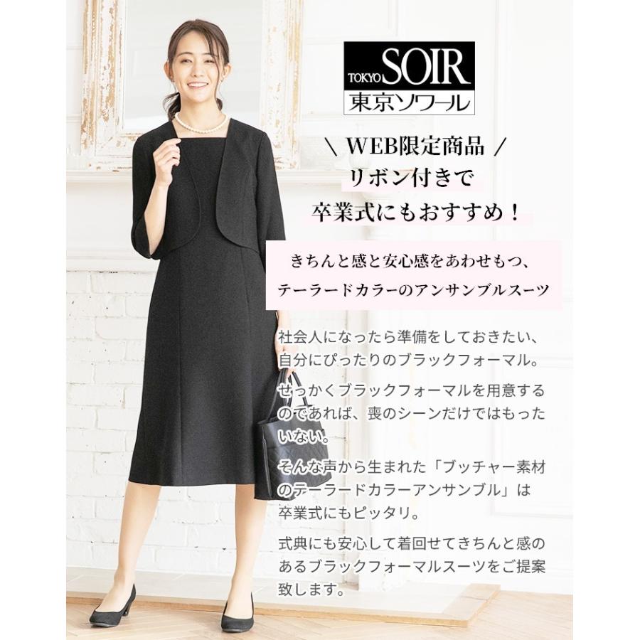 ungaro 東京ソワール ブラックフォーマル 喪服 礼服