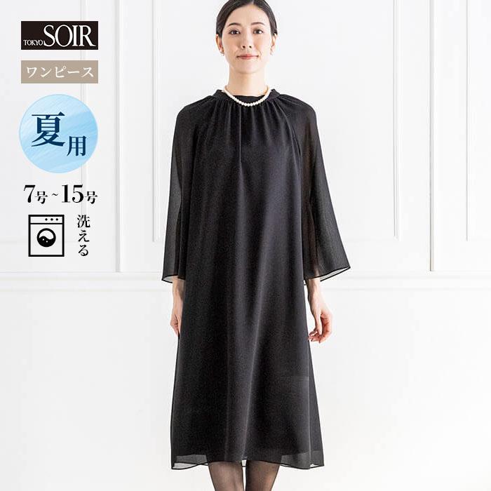 25％OFF 喪服 レディース ワンピース ブラックフォーマル 夏用 東京  