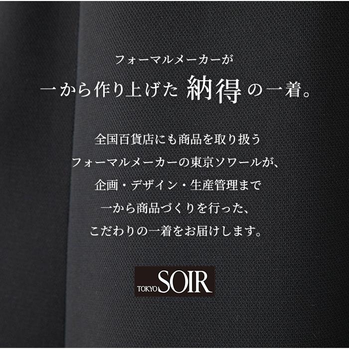 喪服 レディース ブラックフォーマル 東京ソワール 洗える ウォッシャブル スーツ 黒 ミセス 40代 50代 60代 大きいサイズ ゆったり ユキコキミジマ 4203555｜tokyosoir｜04
