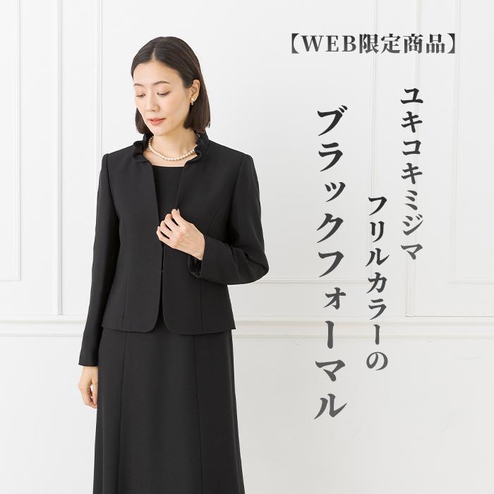 喪服 レディース ゆったり 50代 東京ソワール 礼服 ブラックフォーマル ミセス ユキコキミジマ アンサンブル 喪主 40代 60代 大きいサイズ おしゃれ 4203216｜tokyosoir｜02