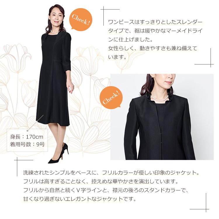 喪服 レディース ゆったり 50代 東京ソワール 礼服 ブラックフォーマル 