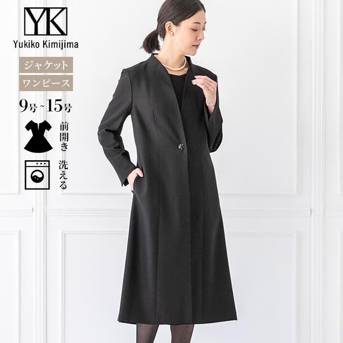 Yukiko Kimijima 喪服 レディース ブラックフォーマル 東京 Yukiko Kimijima 喪服 レディース ブラックフォーマル 東京