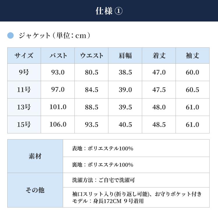 お受験スーツ 東京ソワール WEB限定 紺 ネイビースーツ 卒業式 面接 受験 小学校 幼稚園 学校行事 ワンピース ジャケット ショールカラー 学校訪問 4503100｜tokyosoir｜19