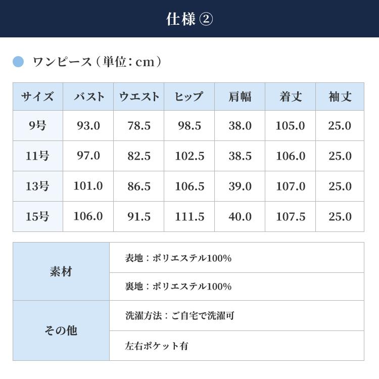 お受験スーツ 東京ソワール WEB限定 紺 ネイビースーツ 卒業式 面接 受験 小学校 幼稚園 学校行事 ワンピース ジャケット ショールカラー 学校訪問 4503100｜tokyosoir｜20