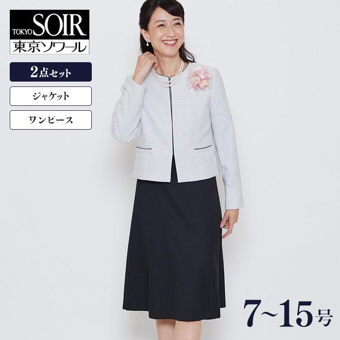 驚きの安さ 東京ソワール セレモニースーツ レディース ミセス 七五三 卒業式 入学式 結婚式 プチカリーナ 7 15号 新規購入 Www Thedailyspud Com