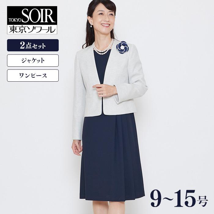 日本盤 東京ソワール セレモニースーツ ママ ミセス 結婚式 卒業式 入学式 おしゃれ 9 15号 プチカリーナ 安い店で買う Www Gacfmi Org