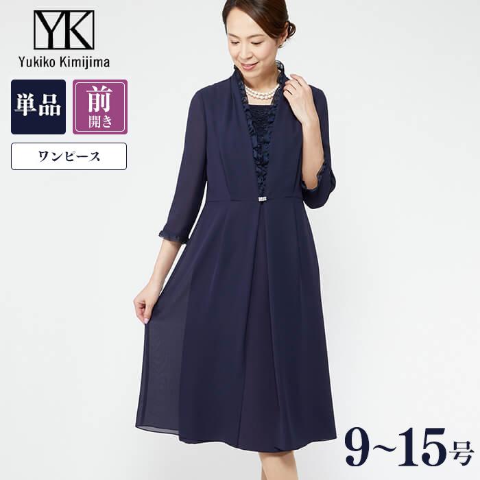 超大特価 東京ソワール カラーフォーマル レディース ミセス 40代 50代 60代 ワンピース単品 ネイビー ユキコキミジマ 9 15号 大きいサイズ 結婚式 東京ソワール Paypayモール店 通販 Paypayモール ブランドおしゃれ Mail Ufostudy Vn
