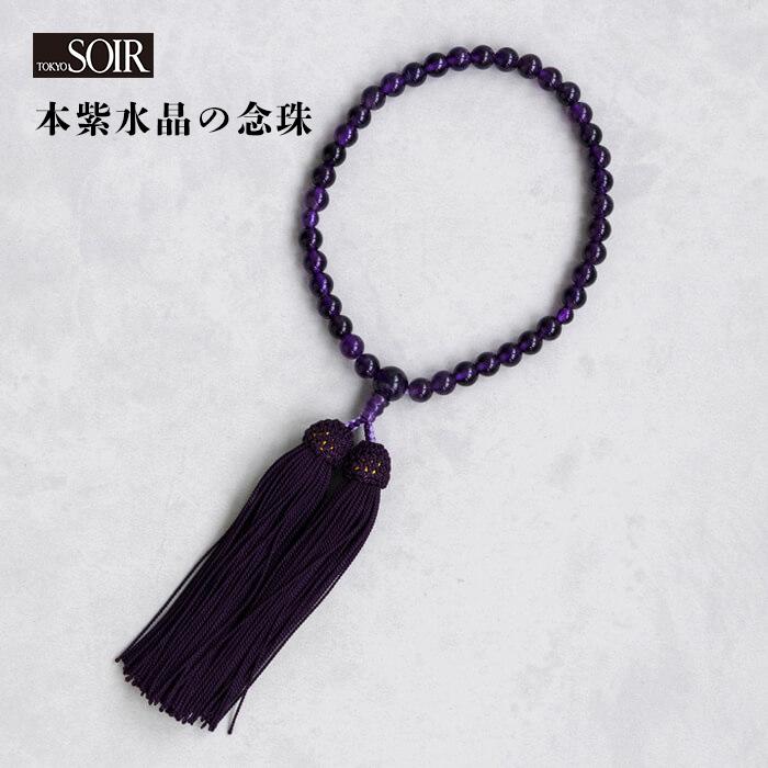 東京ソワール 念珠 数珠 レディース ブラックフォーマル 紫 パープル