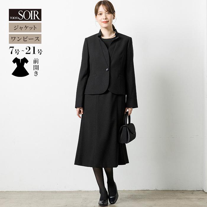 ブラックフォーマル（東京ソワール） 東京ソワール 48％OFF ブラックフォーマル 喪服 レディース 礼服