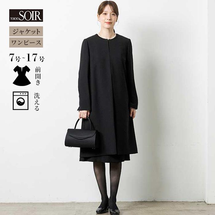 東京ソワール 44％OFF ブラックフォーマル 喪服 レディース 礼服