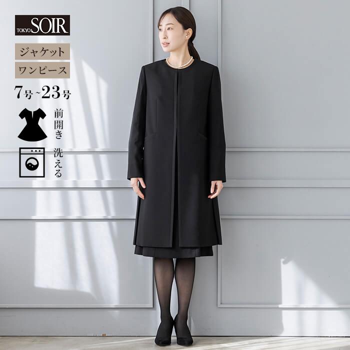 東京ソワール　フォーマルスーツ　礼服　レディース 7AR ブラック 東京ソワール 49％OFF ブラックフォーマル 喪服 レディース 礼服