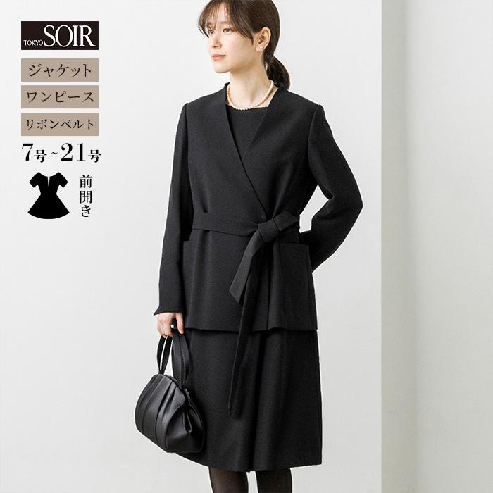 東京ソワール ブラックフォーマル 喪服　ジャケット　ワンピース 東京ソワール 42％OFF ブラックフォーマル 喪服 レディース 礼服