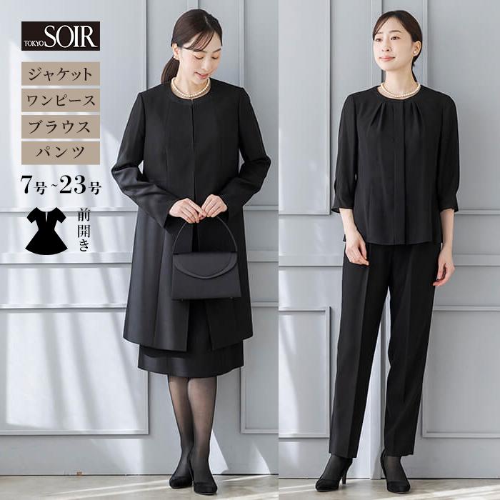 東京ソワール 50％OFF ブラックフォーマル 喪服 4点セット レディース
