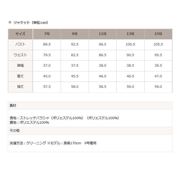 ブラックフォーマル レディース 東京ソワール 女性 シンプル 黒 礼服 喪服 セットアップ ノーカラー ワンピース かわいい 30代 40代 50代 黒 冠婚葬祭 7503917 黒 ブラックフォーマル レディース 東京ソワール シンプル 喪服 ワンピース 冠婚葬祭