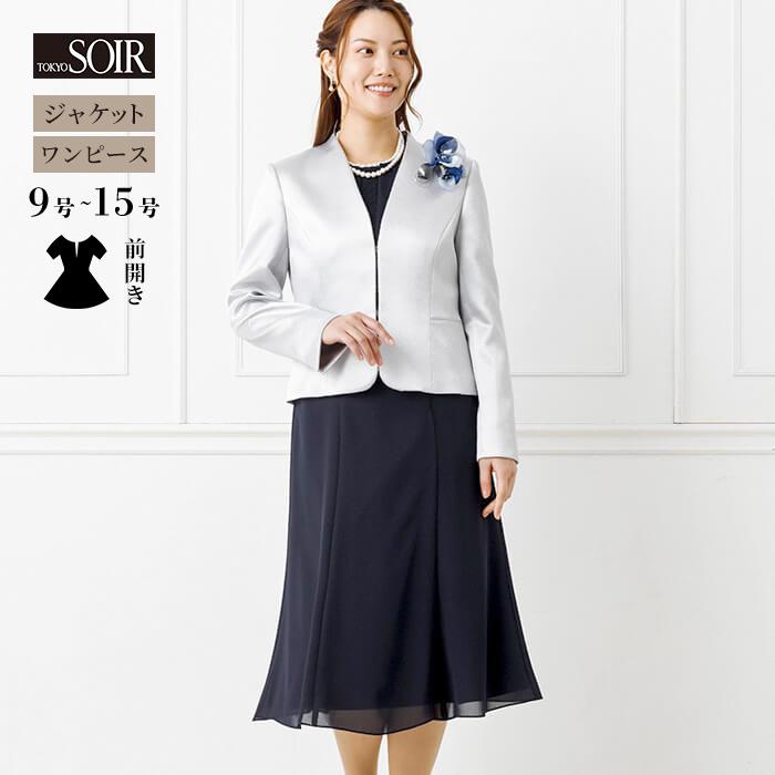 東京ソワール 30%OFF セレモニースーツ レディース 結婚式 入学 東京ソワール 30%OFF セレモニースーツ レディース 結婚式 入学