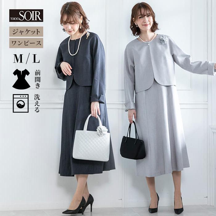 50％OFF 卒業式 東京ソワール セレモニースーツ ママスーツ フォーマル  