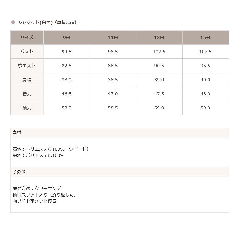 東京ソワール 30%OFF セレモニースーツ ママスーツ 入学式 卒業 東京ソワール 30%OFF セレモニースーツ ママスーツ 入学式 卒業
