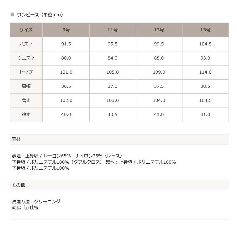 東京ソワール 50％OFF セレモニースーツ ママスーツ 入学式 卒業式
