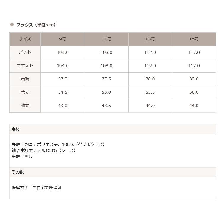 セレモニースーツ ママスーツ 東京ソワール 入学式 卒業式 七五三 パンツ ネイビー 紺 リファンネ  着回し ３点セット 洗える ウォッシャブル 9-15号 7808342｜tokyosoir｜13