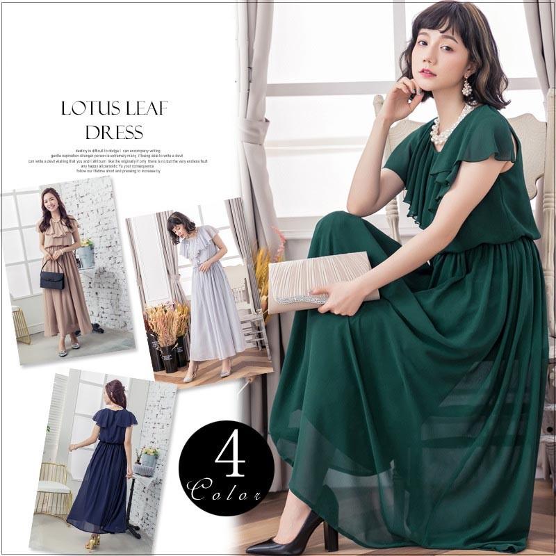 訳あり パーティドレス胸下切り替え 3l 半袖ワンピース マキシ丈 ブラウン ドレス Labelians Fr