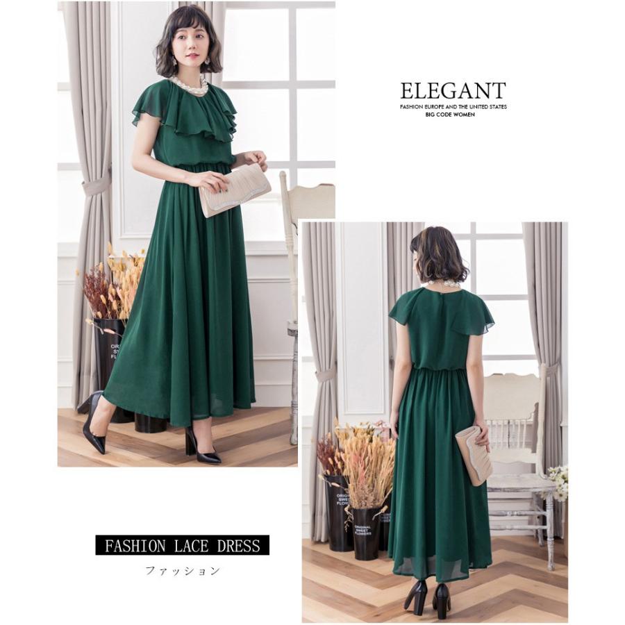 訳あり パーティドレス胸下切り替え 3l 半袖ワンピース マキシ丈 ブラウン ドレス Labelians Fr