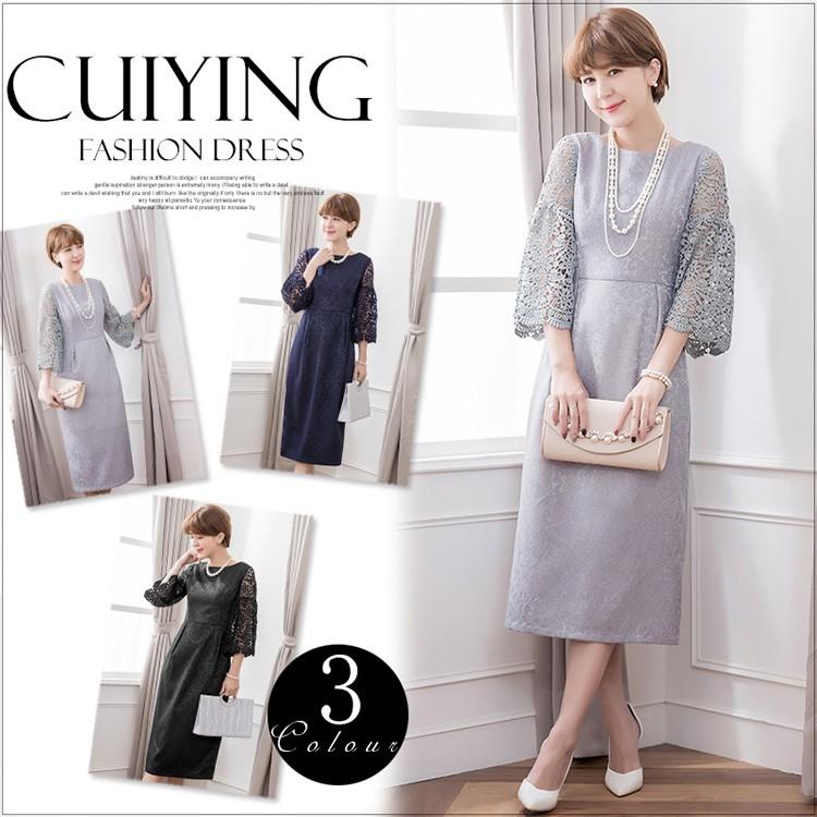 パーティードレス ワンピース 結婚式 お呼ばれ 体型カバー パーティー ドレス 大きいサイズ ミモレ 膝下 レース シンプル きれいめ フォーマル ダマスク 818 01 Tokyosolo 通販 Yahoo ショッピング